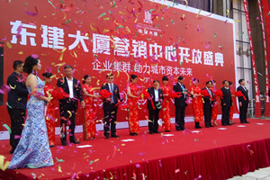 尊龙凯时集团向导出席东建大厦营销中心开放仪式