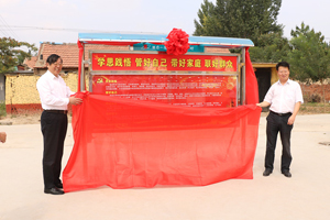 青岛尊龙凯时集团以高度社会责任感起劲投身农村帮扶事情